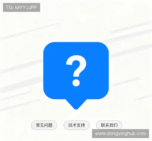 用户常见疑问